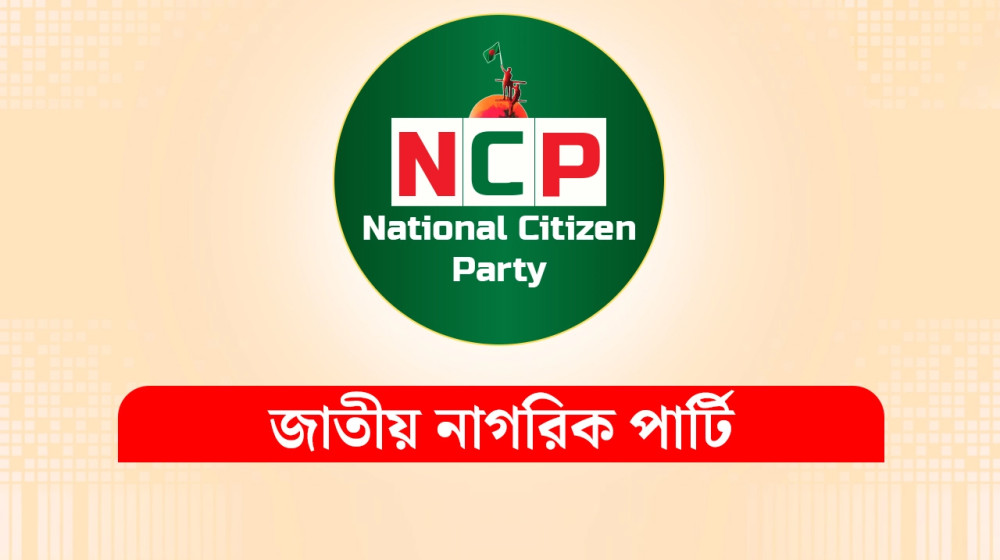 আখতারের ওপর হামলার ঘটনায় এনসিপির কর্মসূচি