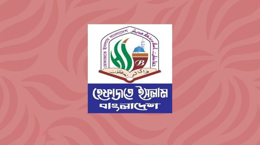 কুরআন অবমাননার বিচার না করলে লংমার্চের হুঁশিয়ারি হেফাজতের কুরআন অবমাননার বিচার না করলে লংমার্চের হুঁশিয়ারি হেফাজতের