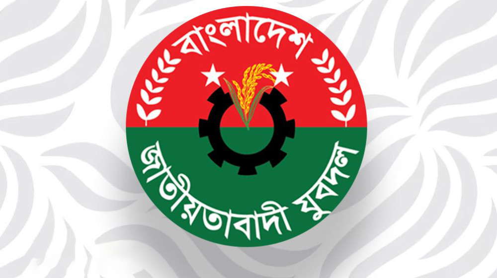 যুবদলের ২ নেতা বহিষ্কার যুবদলের ২ নেতা বহিষ্কার