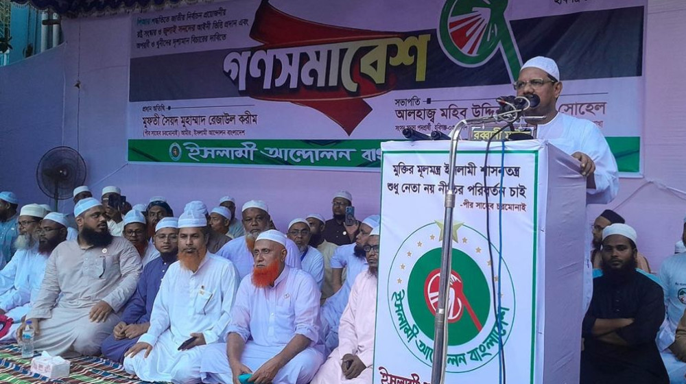 ঈদ এবং পূজা কোনোভাবেই এক হতে পারে না: চরমোনাই পীর ঈদ এবং পূজা কোনোভাবেই এক হতে পারে না: চরমোনাই পীর