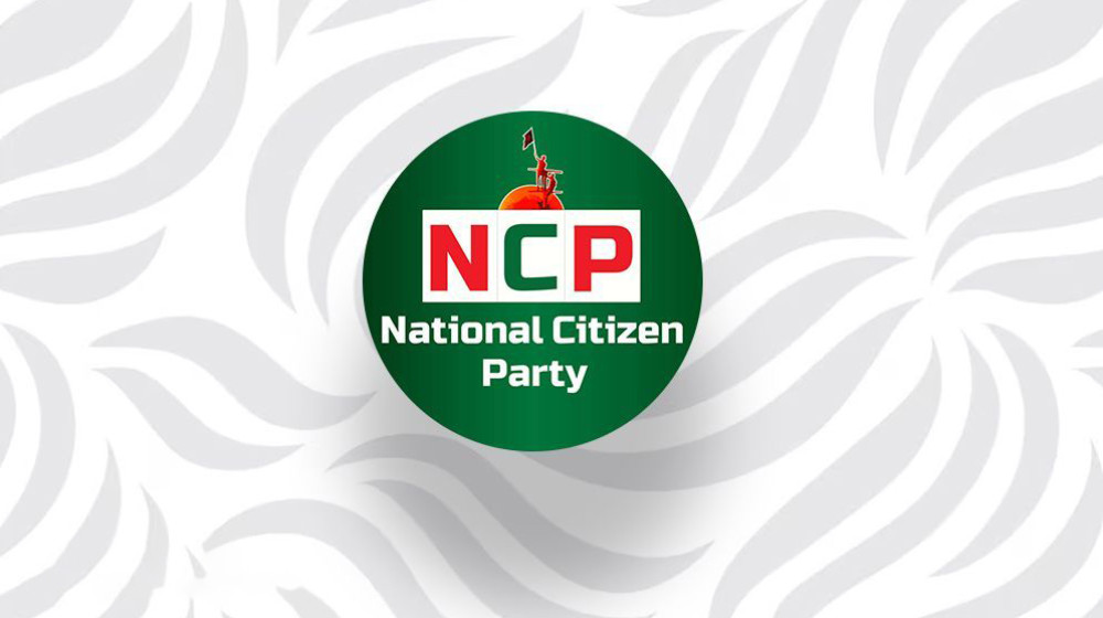 এনসিপির কেন্দ্রীয় নেতাকে দল থেকে অব্যাহতি