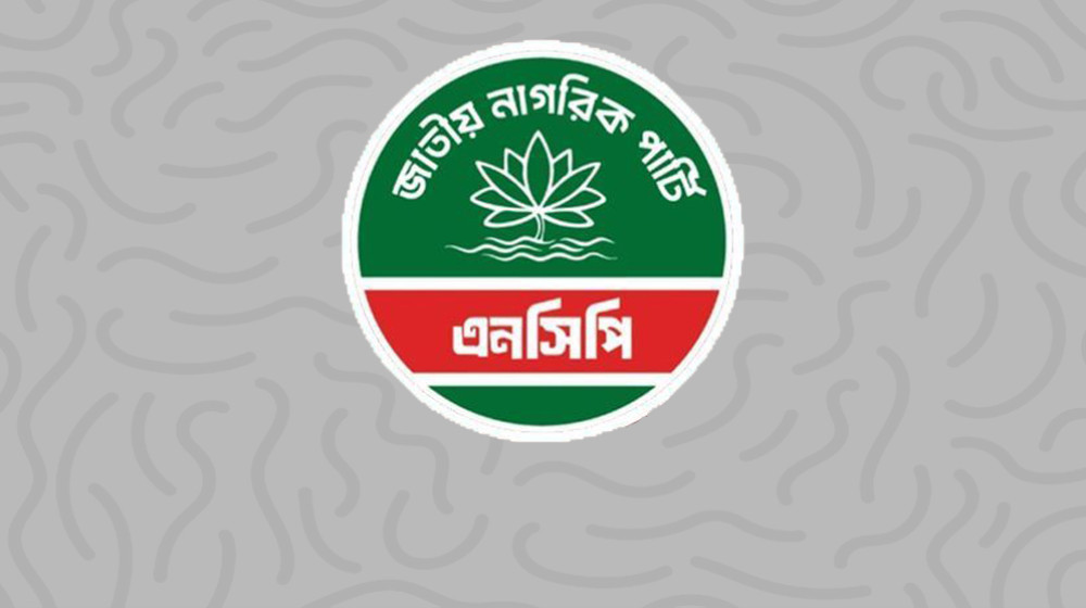 জোট নয়, একাই নির্বাচন করতে চায় এনসিপি