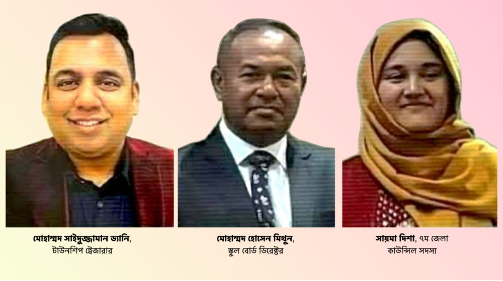 🇧🇩যুক্তরাষ্ট্রের আপার ডার্বি নির্বাচনে তিন বাংলাদেশি প্রার্থীর জয়জয়কার 🇧🇩 🇧🇩যুক্তরাষ্ট্রের আপার ডার্বি নির্বাচনে তিন বাংলাদেশি প্রার্থীর জয়জয়কার 🇧🇩