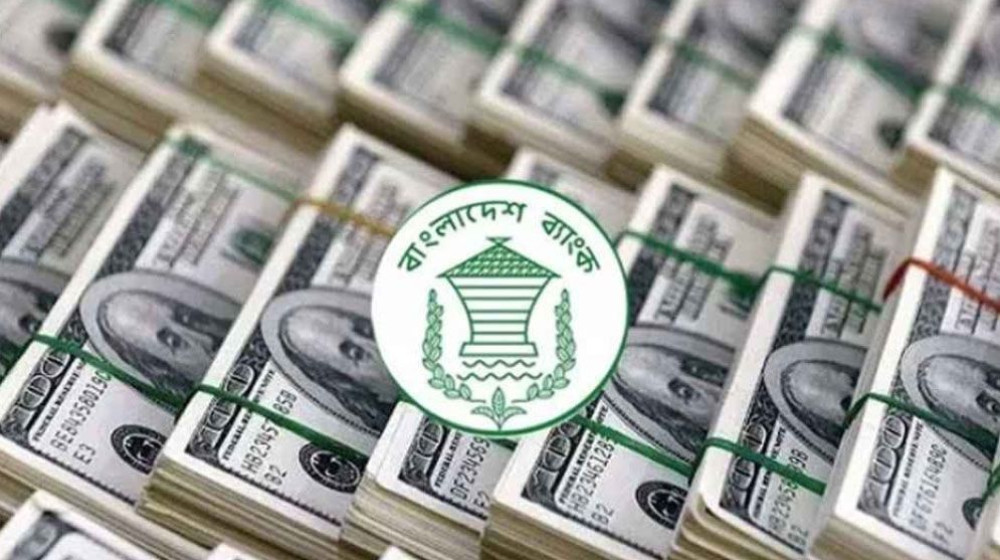 দেশের রিজার্ভের পরিমাণ জানাল কেন্দ্রীয় ব্যাংক দেশের রিজার্ভের পরিমাণ জানাল কেন্দ্রীয় ব্যাংক