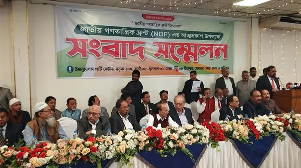 ১৮ দল নিয়ে জাপার একাংশ ও জেপি’র নেতৃত্বে জোট এনডিএফ ঘোষণা ১৮ দল নিয়ে জাপার একাংশ ও জেপি’র নেতৃত্বে জোট এনডিএফ ঘোষণা