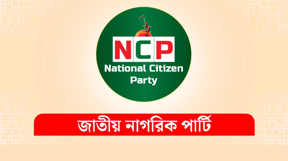 মিরপুরে এনসিপি নেতাকর্মীদের ওপর হামলা মিরপুরে এনসিপি নেতাকর্মীদের ওপর হামলা