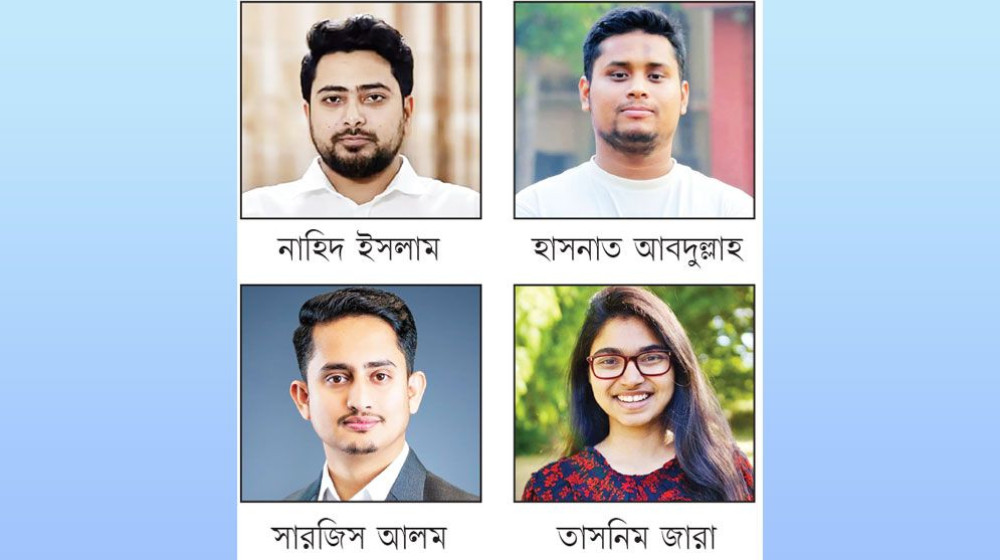 গানম্যান পেলেন নাহিদ হাসনাত সারজিস জারা গানম্যান পেলেন নাহিদ হাসনাত সারজিস জারা