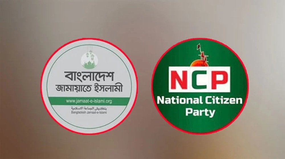 জামায়াত-এনসিপি সমঝোতা দুই সাবেক উপদেষ্টায় আটকা জামায়াত-এনসিপি সমঝোতা দুই সাবেক উপদেষ্টায় আটকা