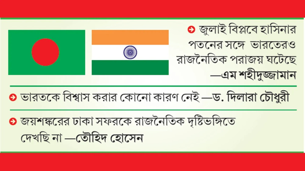 বাংলাদেশ নীতিতে দিল্লির রাজনৈতিক পরাজয় বাংলাদেশ নীতিতে দিল্লির রাজনৈতিক পরাজয়