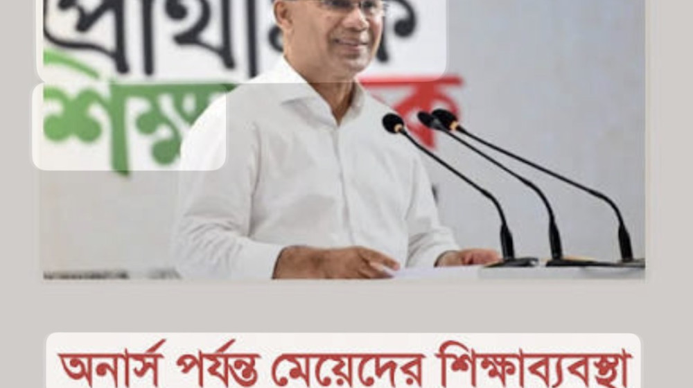 নারীদের উচ্চশিক্ষায় নতুন উদ্যোগ, অনার্স পর্যন্ত খরচ দেবে সরকার: তারেক রহমান