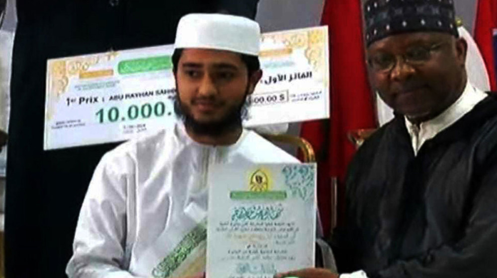 আন্তর্জাতিক হিফজুল কোরআন প্রতিযোগিতায় প্রথম বাংলাদেশের রায়হান আন্তর্জাতিক হিফজুল কোরআন প্রতিযোগিতায় প্রথম বাংলাদেশের রায়হান