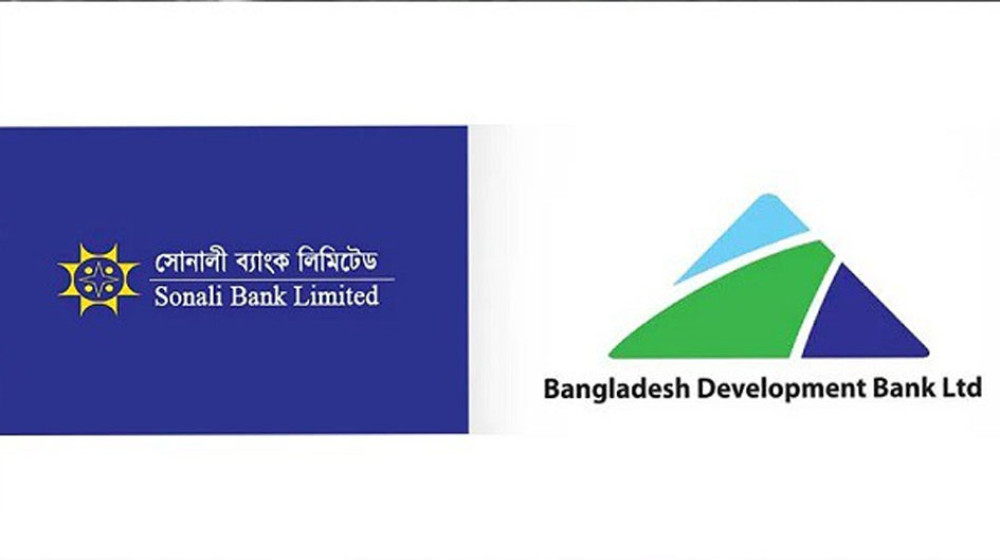 সোনালী ব্যাংকের সঙ্গে একীভূত হচ্ছে বিডিবিএল সোনালী ব্যাংকের সঙ্গে একীভূত হচ্ছে বিডিবিএল