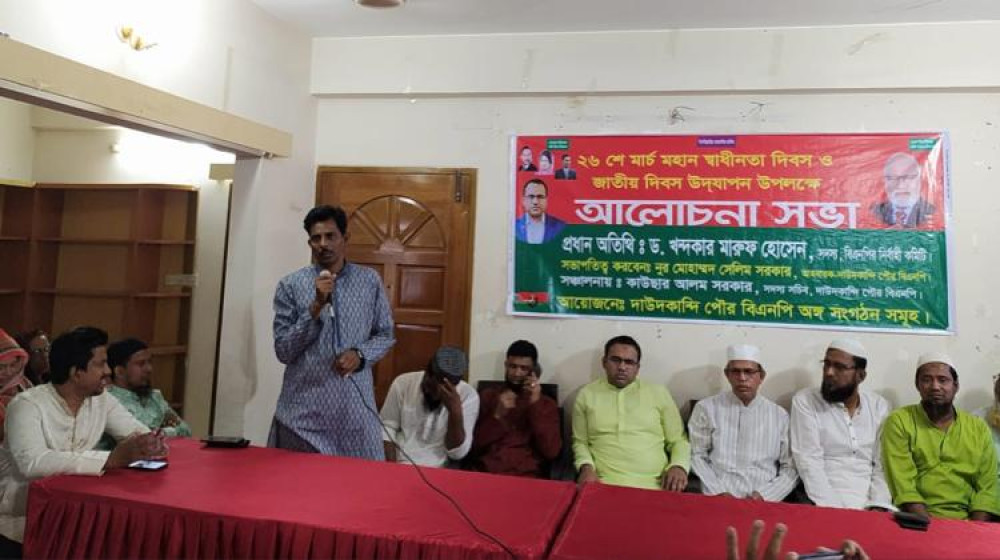 দেশ এখন পরাধীনতার শৃঙ্খলে- ড.খন্দকার মারুফ হোসেন