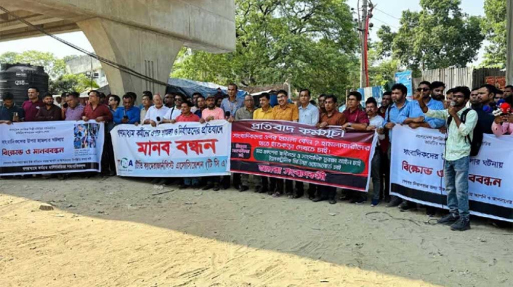 এফডিসিতে হামলার প্রতিবাদে সাংবাদিকদের মানববন্ধন
