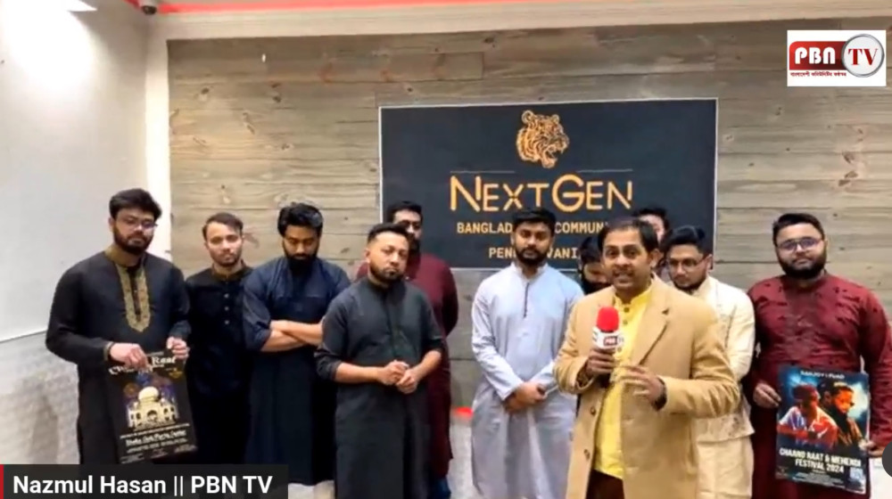 নেক্সটজেনের উদ্যোগে চাঁদ রাত উদযাপনের ব্যাপক প্রস্তুতি