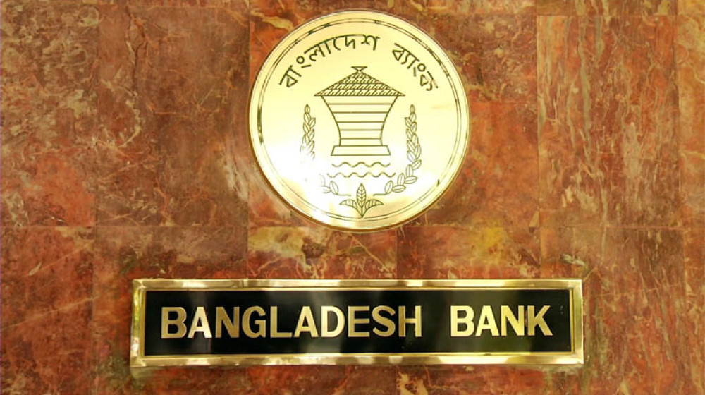 ব্যাংক খাতে ঝুঁকির মাত্রা বেড়েছে ব্যাংক খাতে ঝুঁকির মাত্রা বেড়েছে