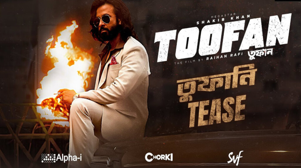 মেগাস্টার শাকিবের ‘তুফান’ ঝড়ে বাংলাদেশ মেগাস্টার শাকিবের ‘তুফান’ ঝড়ে বাংলাদেশ