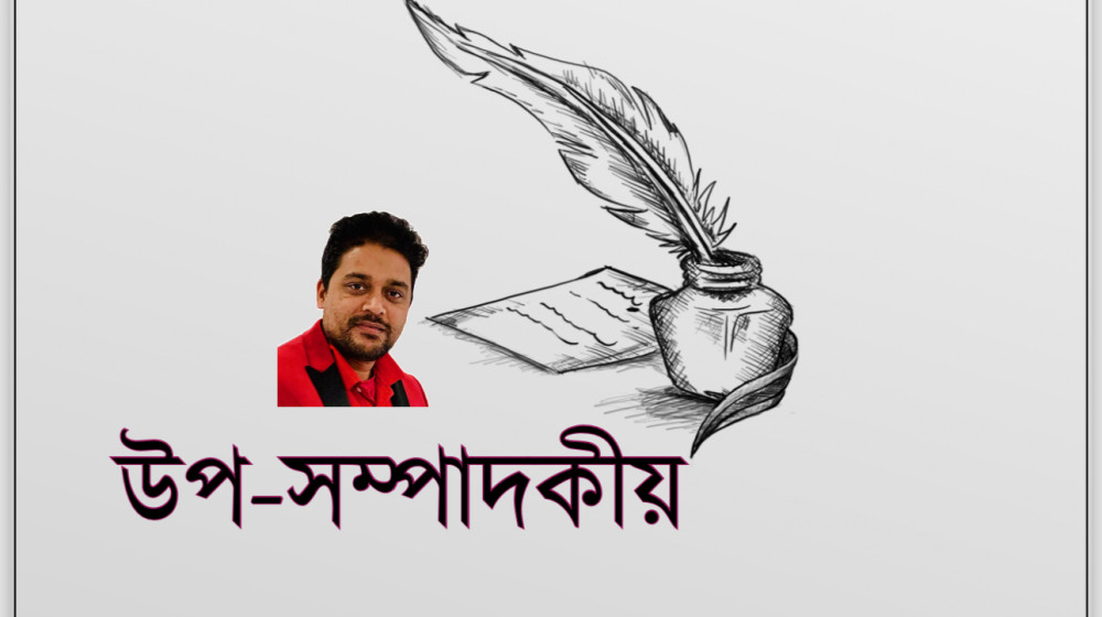 “আত্মসমালোচনা বনাম পরচর্চা” “আত্মসমালোচনা বনাম পরচর্চা”