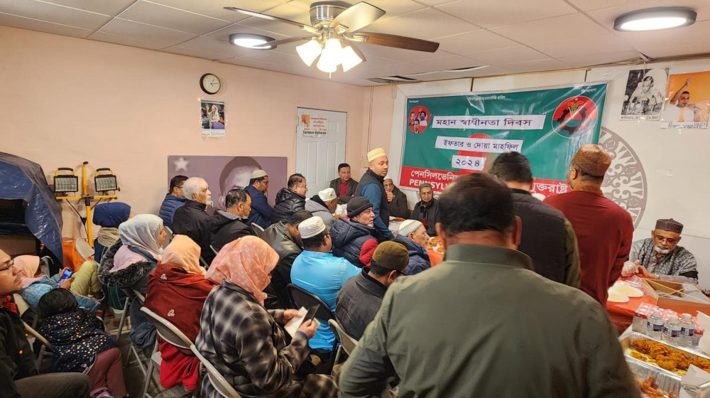 যুক্তরাষ্ট্রের পেনসিলভেনিয়া বিএনপি’র স্বাধীনতা দিবস উপলক্ষে আলোচনা ও ইফতার মাহফিল