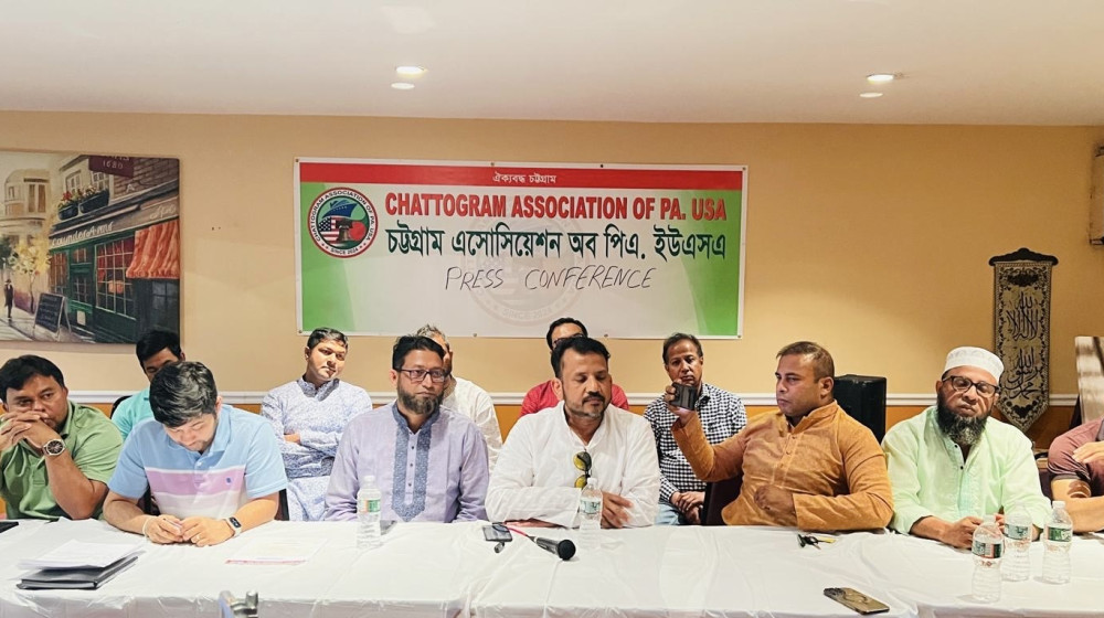 চট্টগ্রাম অ্যাসোসিয়েশন অব পিএ. ইউএসএ এর আত্মপ্রকাশ ও মিলনমেলা ২ জুন রবিবার