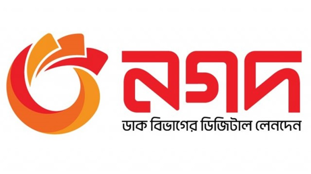 নগদের ডিজিটাল ব্যাংকিং লাইসেন্স স্থগিত নগদের ডিজিটাল ব্যাংকিং লাইসেন্স স্থগিত