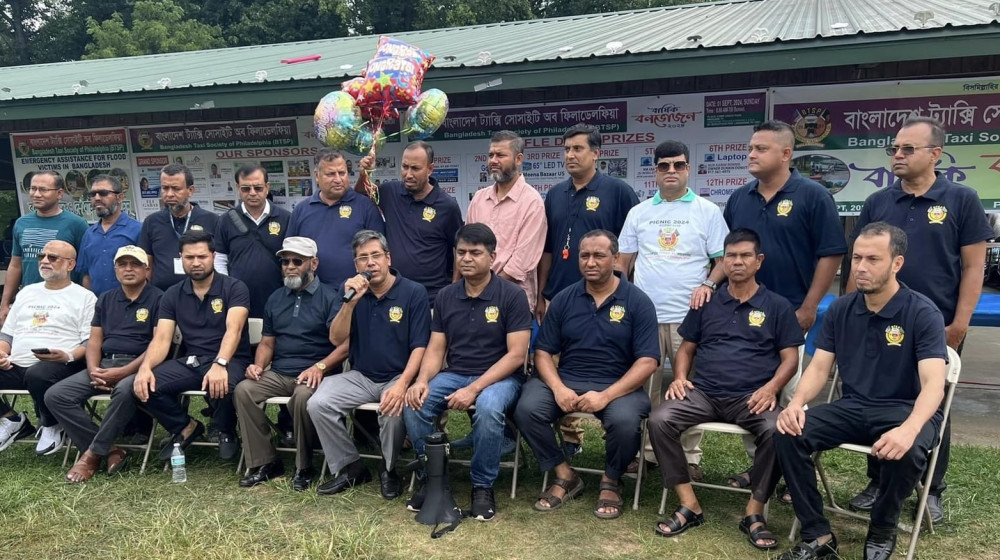 বাংলাদেশ টেক্সি সোসাইটি অফ ফিলাডেলফিয়া বার্ষিক বনভোজন ২০২৪ অনুষ্ঠিত বাংলাদেশ টেক্সি সোসাইটি অফ ফিলাডেলফিয়া বার্ষিক বনভোজন ২০২৪ অনুষ্ঠিত