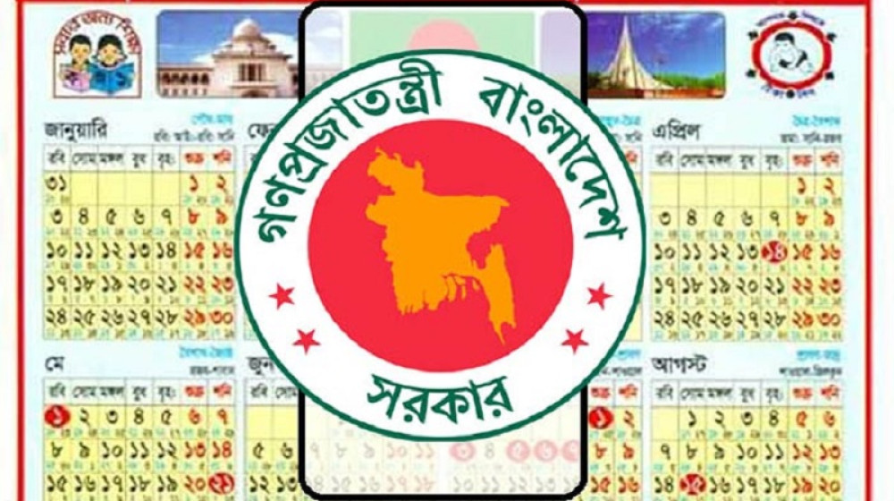 দুর্গাপূজায় টানা ১২ দিন ছুটি দুর্গাপূজায় টানা ১২ দিন ছুটি