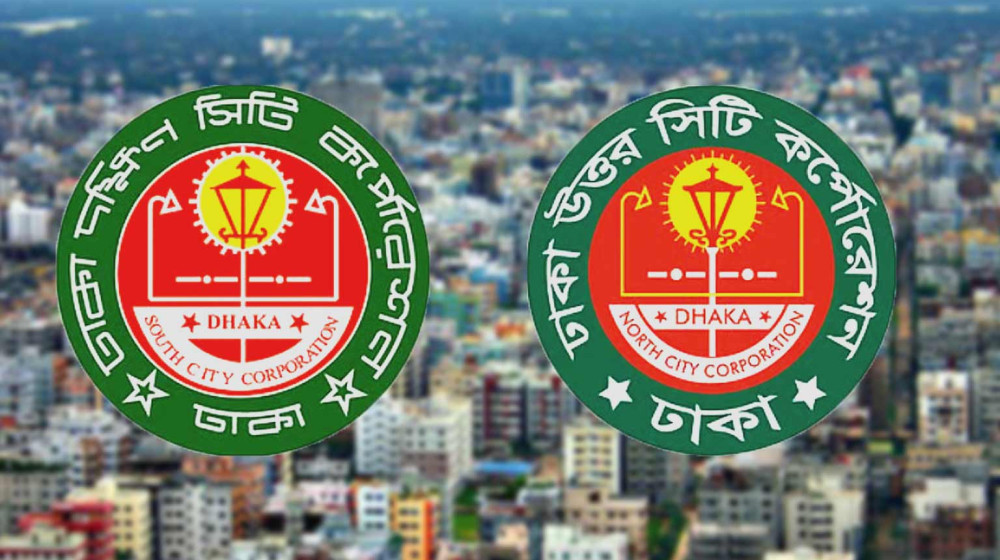 ঢাকার দুই সিটি করপোরেশন চলছে জোড়াতালি দিয়ে ঢাকার দুই সিটি করপোরেশন চলছে জোড়াতালি দিয়ে