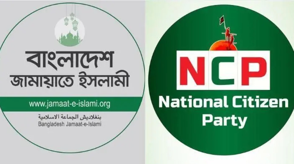 হঠাৎ জামায়াতের সাথে এনসিপির দূরত্ব তৈরি হয়েছে যে সব কারণে