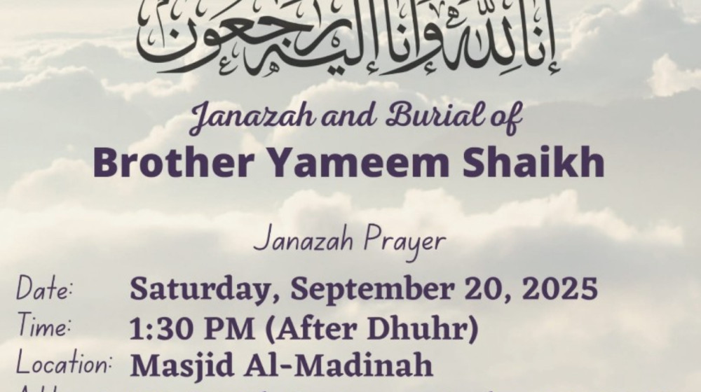 ইন্না লিল্লাহি ওয়া ইন্না ইলাইহি রাজিউন পরলোকগমন করেছেন ইয়ামিম শেখ